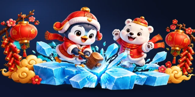 冰雪大冲刺